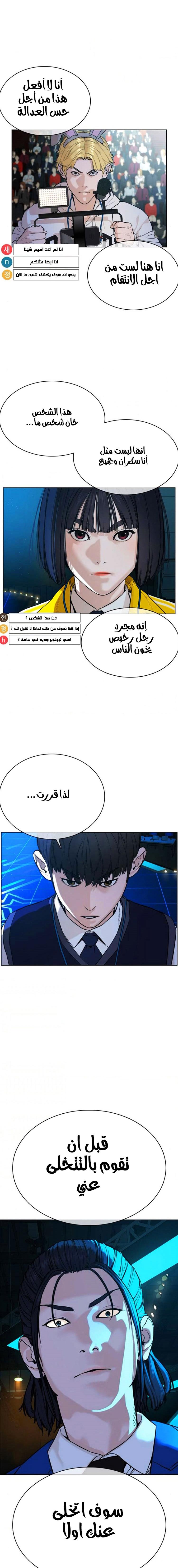 Read How to fight AR Manga Online