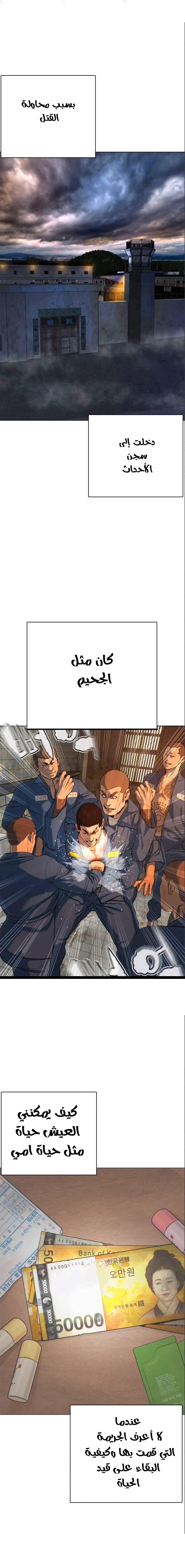 Read How to fight AR Manga Online