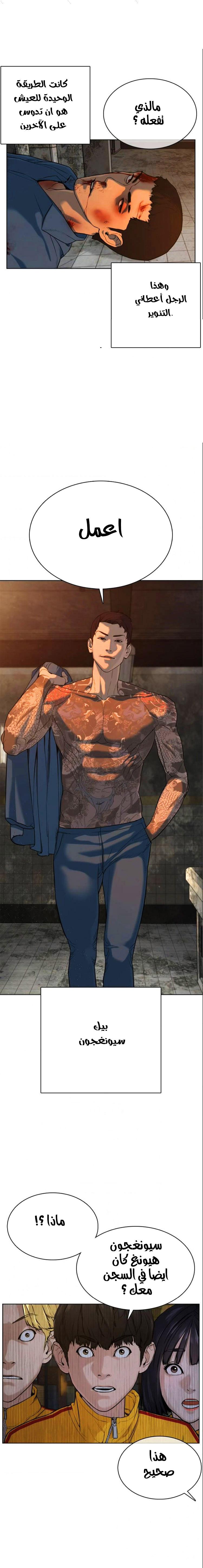 Read How to fight AR Manga Online