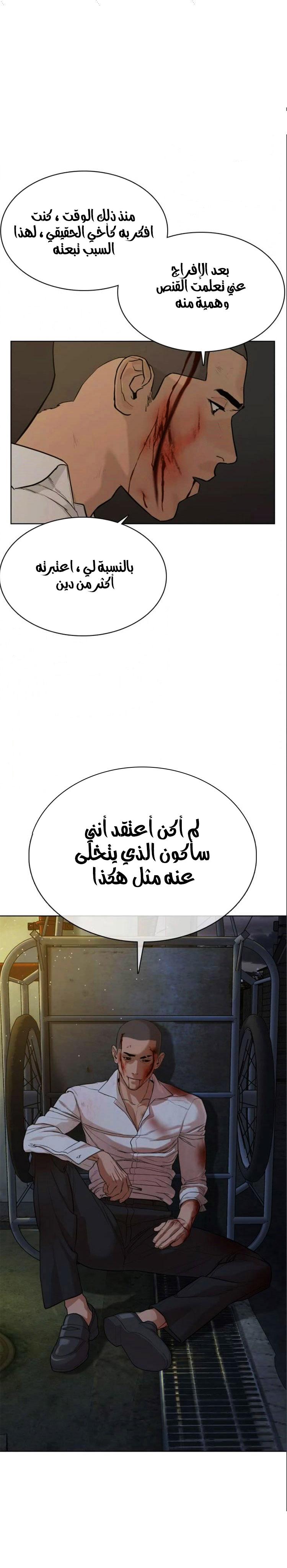 Read How to fight AR Manga Online