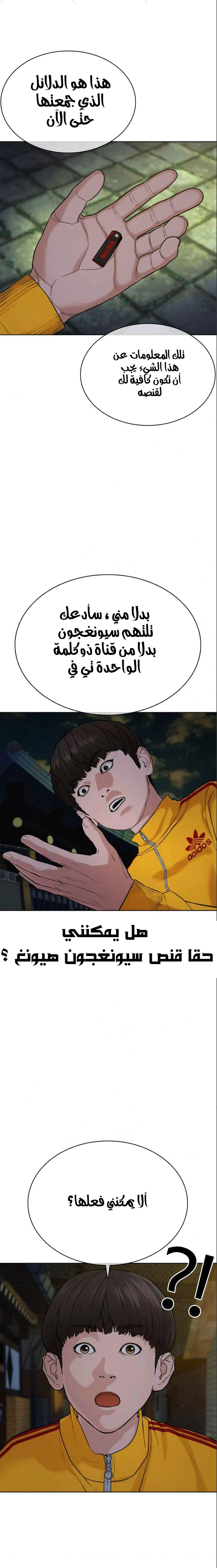 Read How to fight AR Manga Online