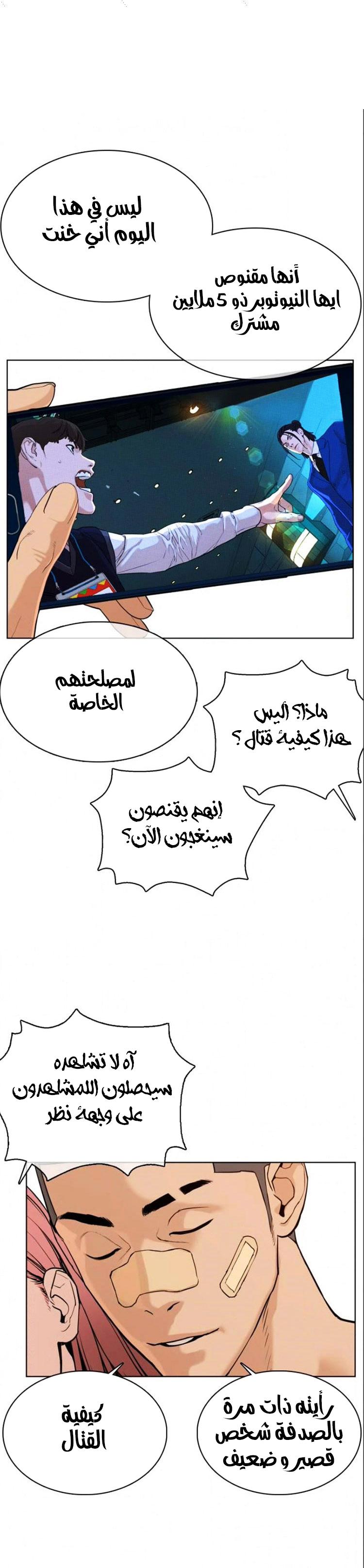 Read How to fight AR Manga Online