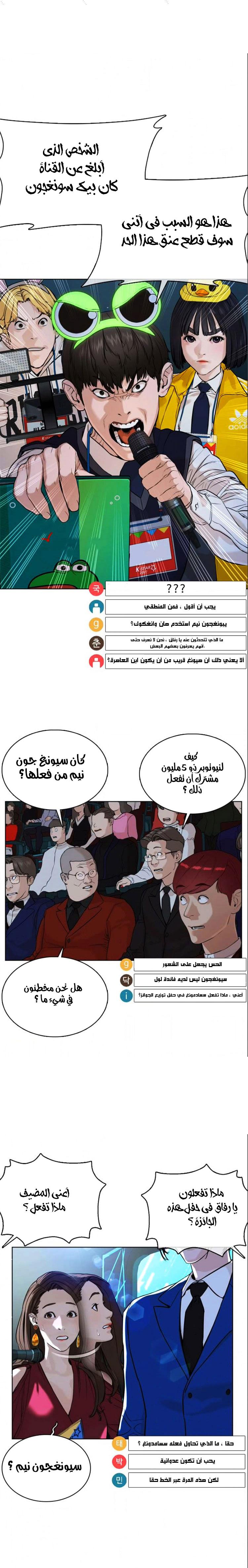 Read How to fight AR Manga Online