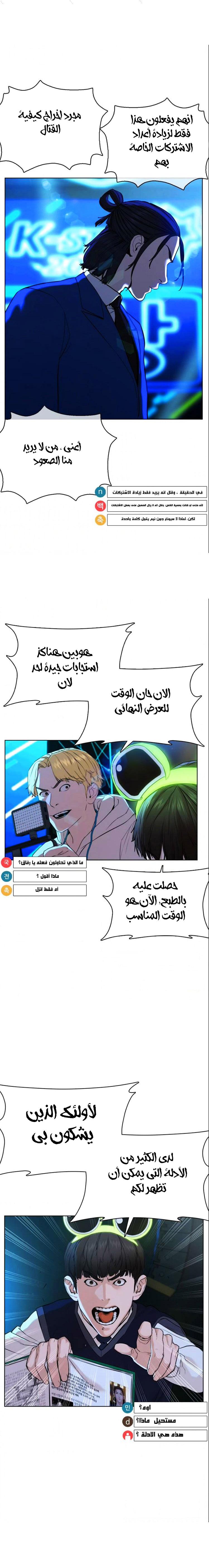 Read How to fight AR Manga Online