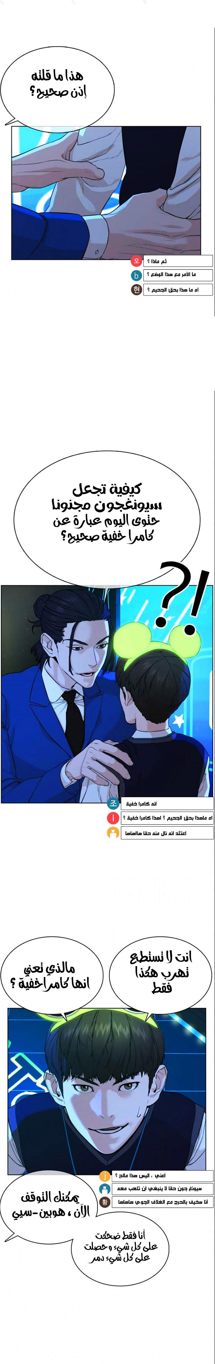 Read How to fight AR Manga Online