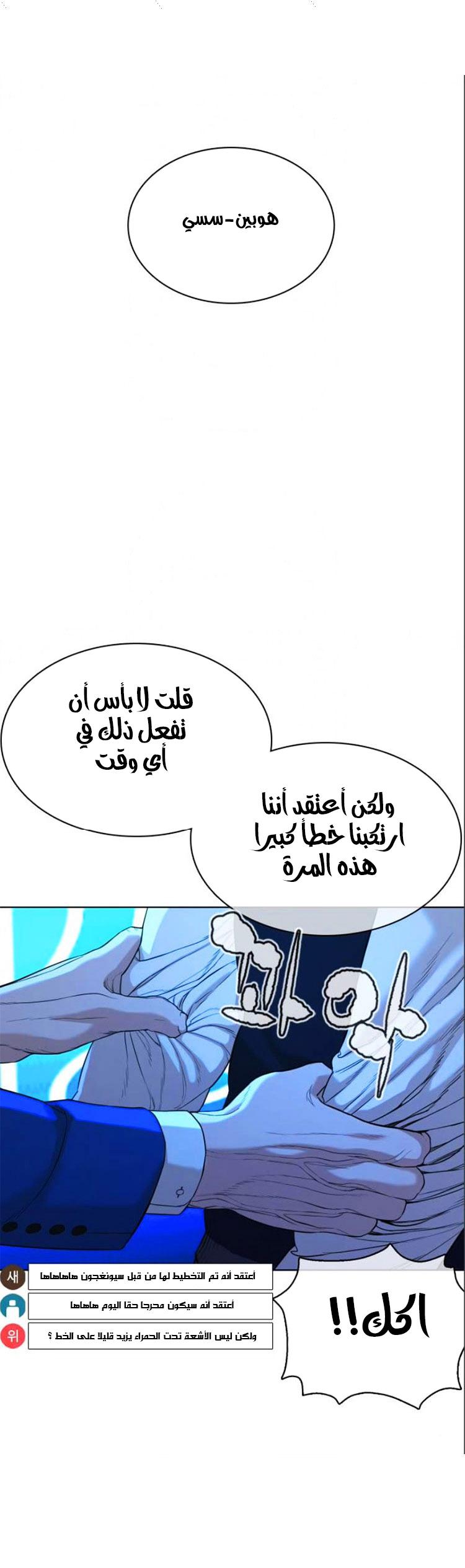 Read How to fight AR Manga Online