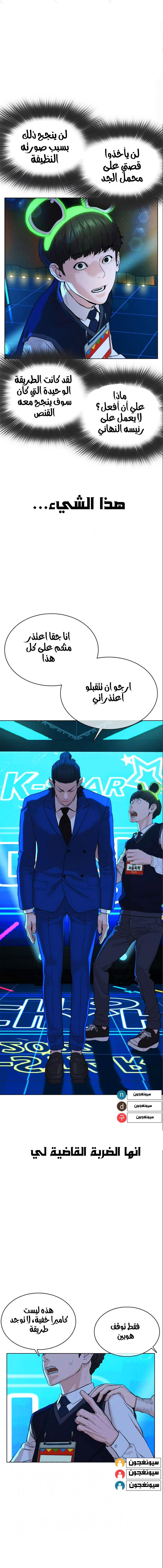 Read How to fight AR Manga Online