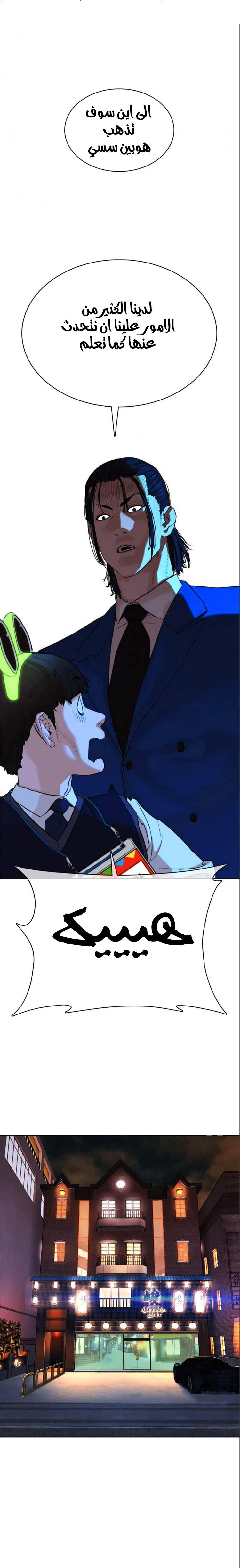 Read How to fight AR Manga Online