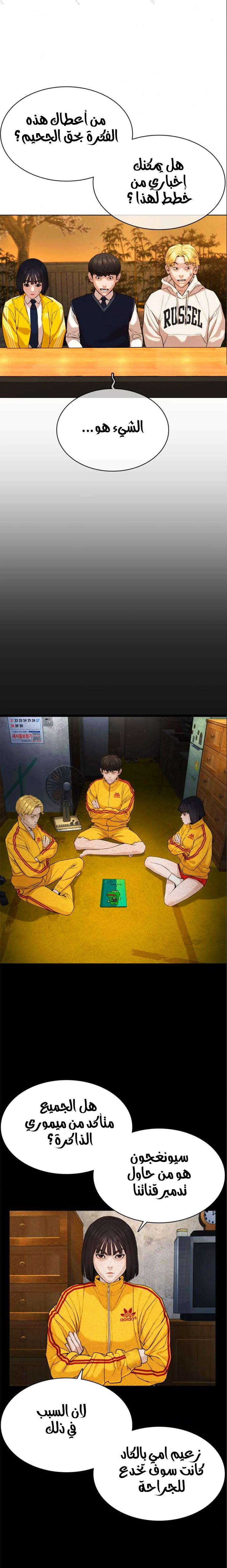Read How to fight AR Manga Online