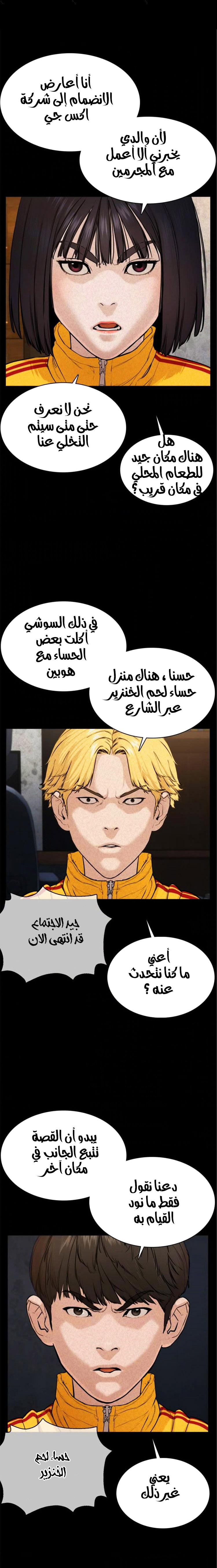 Read How to fight AR Manga Online