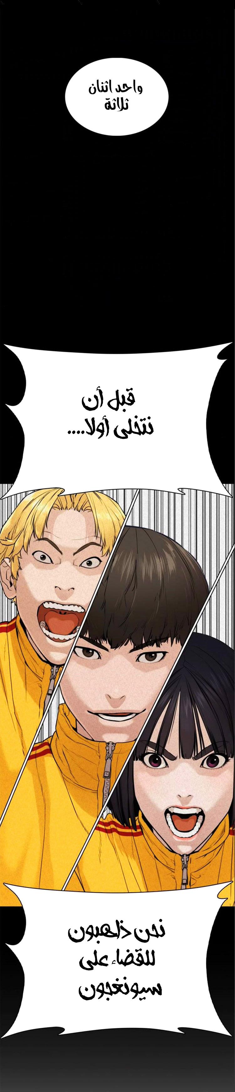 Read How to fight AR Manga Online