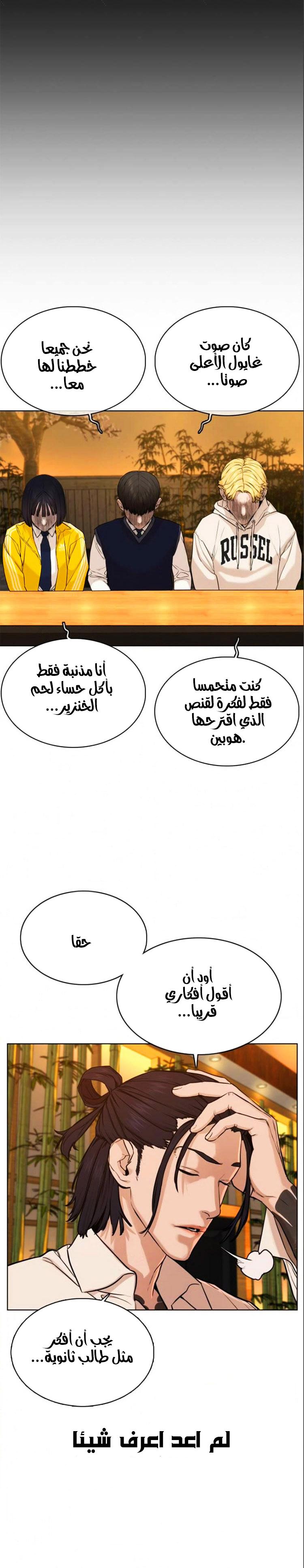 Read How to fight AR Manga Online