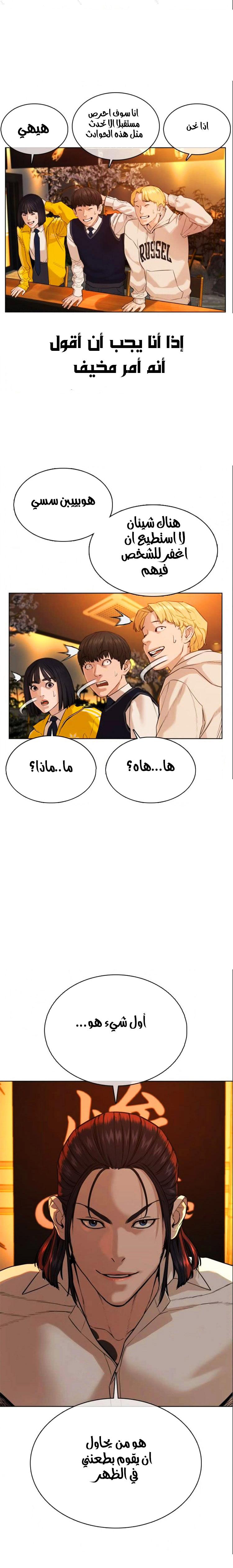 Read How to fight AR Manga Online