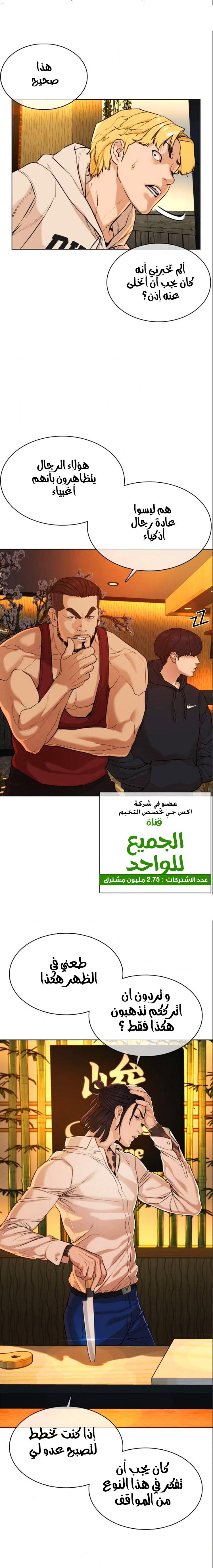 Read How to fight AR Manga Online
