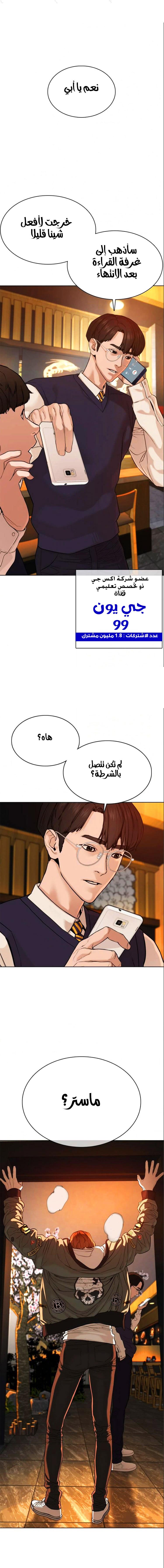 Read How to fight AR Manga Online
