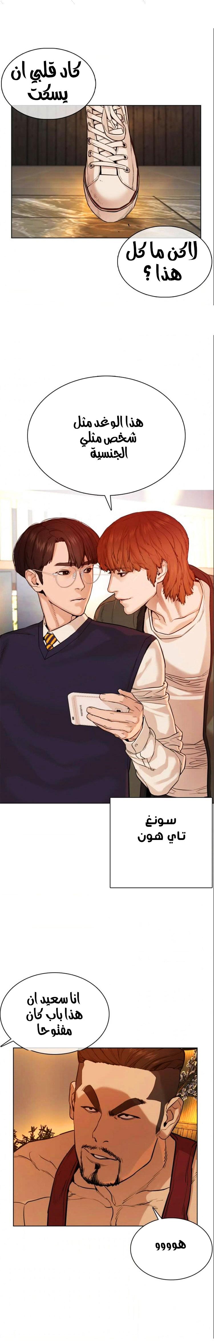 Read How to fight AR Manga Online