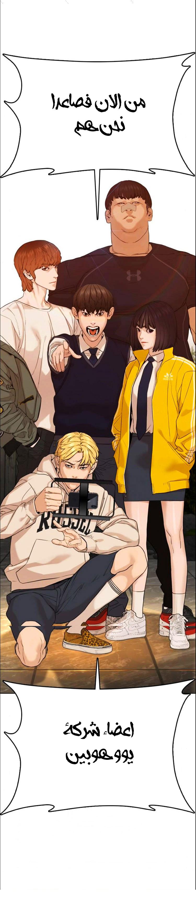 Read How to fight AR Manga Online