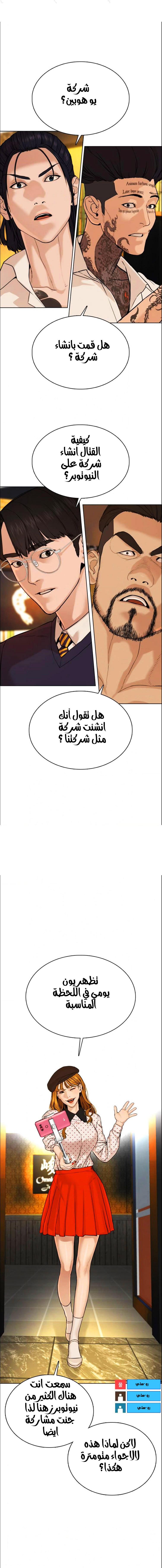 Read How to fight AR Manga Online