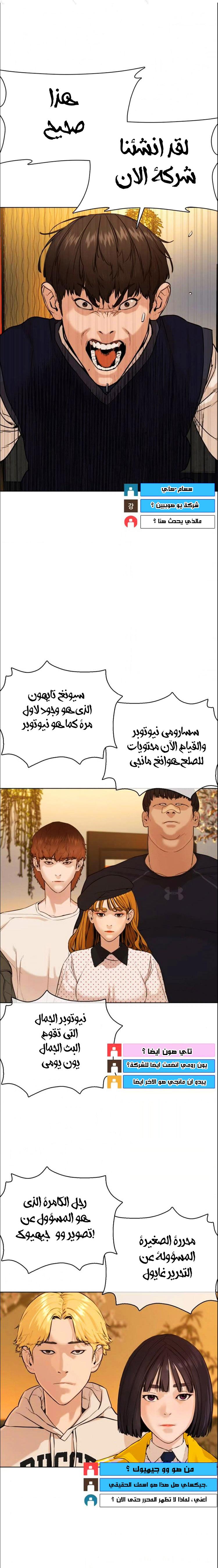 Read How to fight AR Manga Online