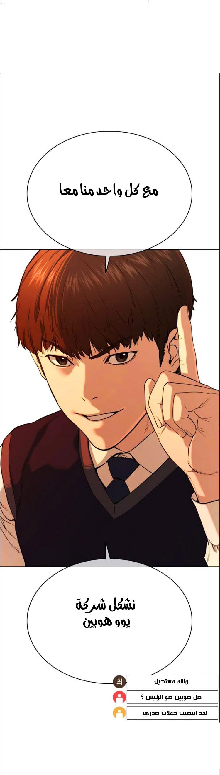 Read How to fight AR Manga Online