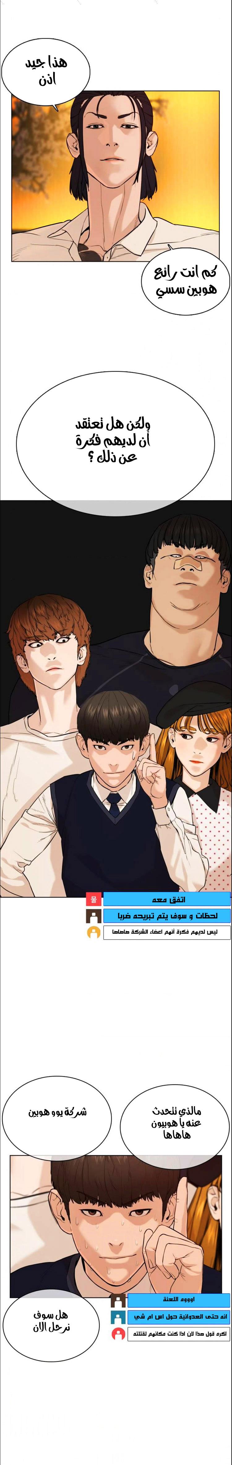 Read How to fight AR Manga Online