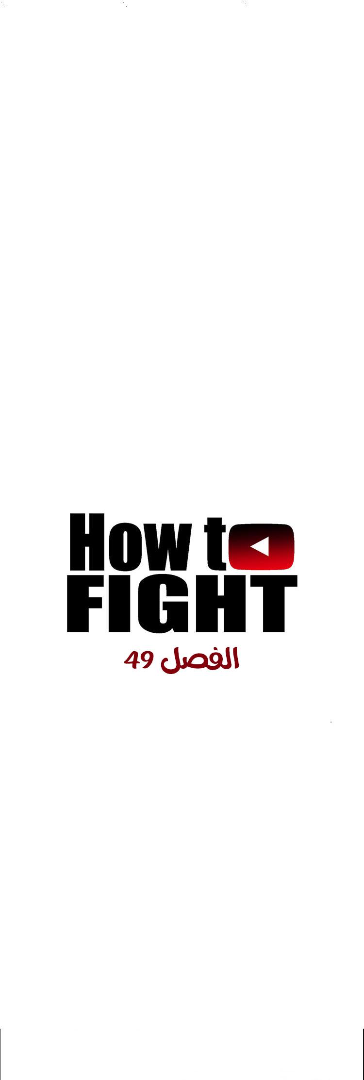 Read How to fight AR Manga Online