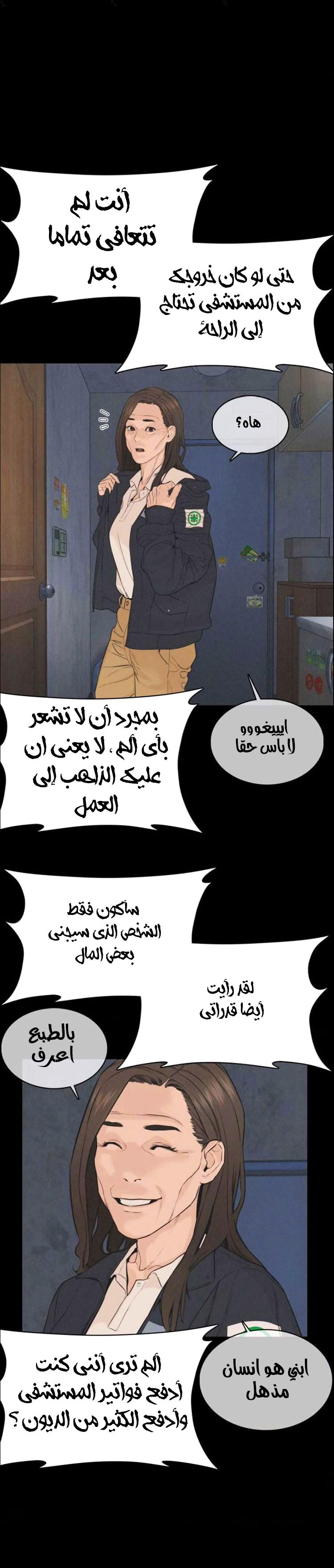 Read How to fight AR Manga Online