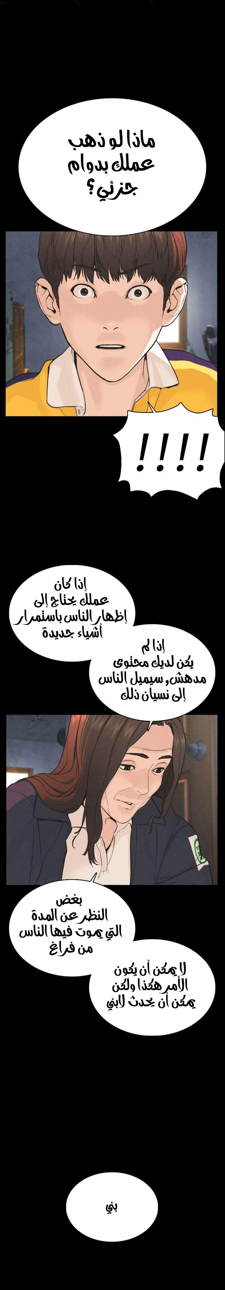 Read How to fight AR Manga Online
