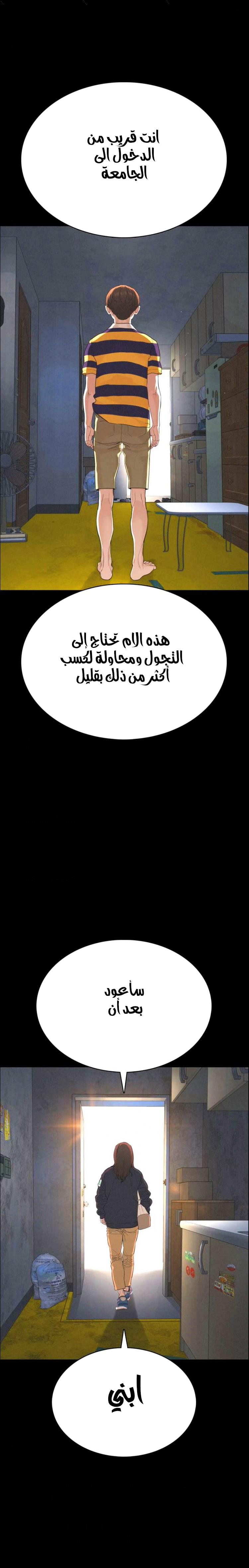 Read How to fight AR Manga Online