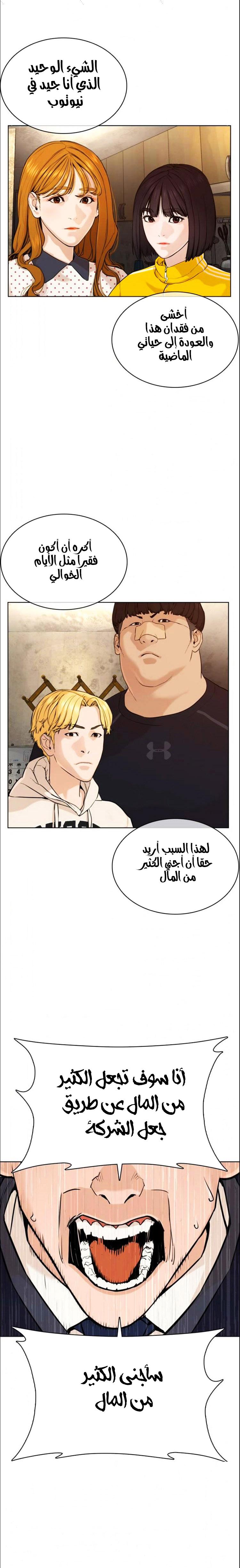 Read How to fight AR Manga Online