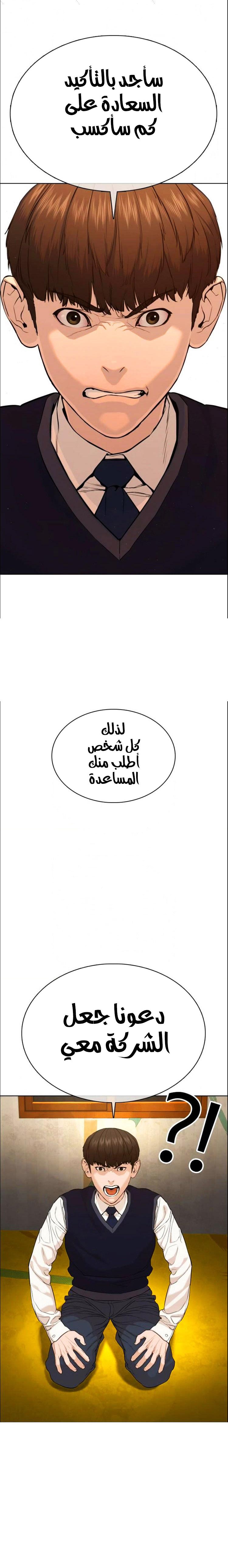 Read How to fight AR Manga Online