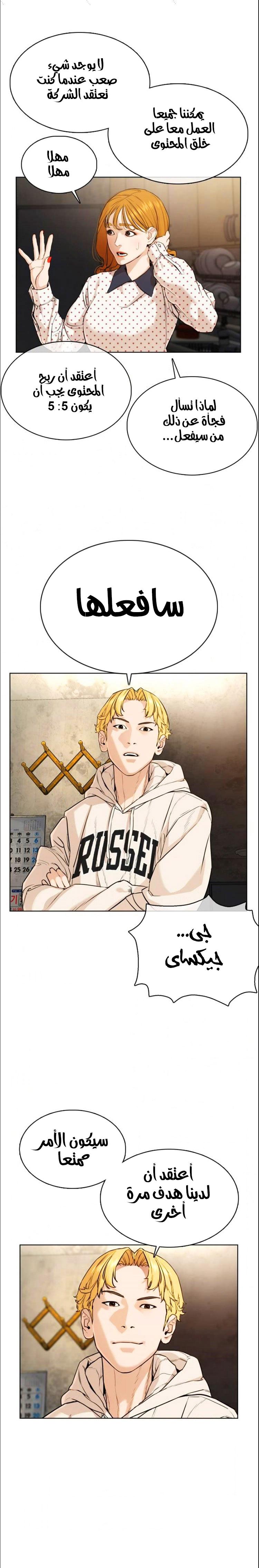 Read How to fight AR Manga Online