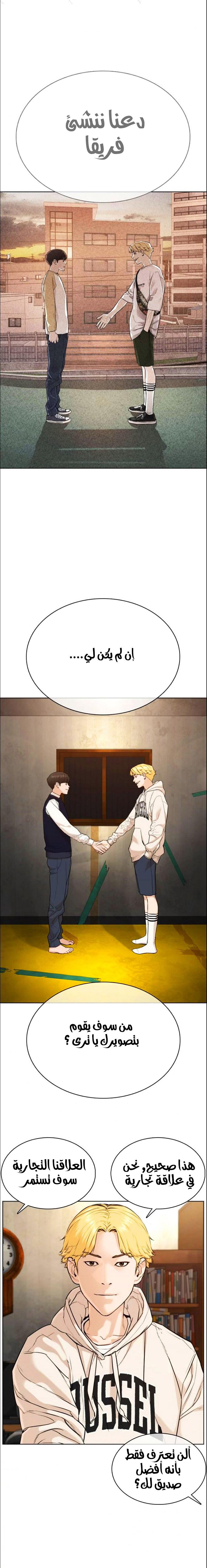 Read How to fight AR Manga Online