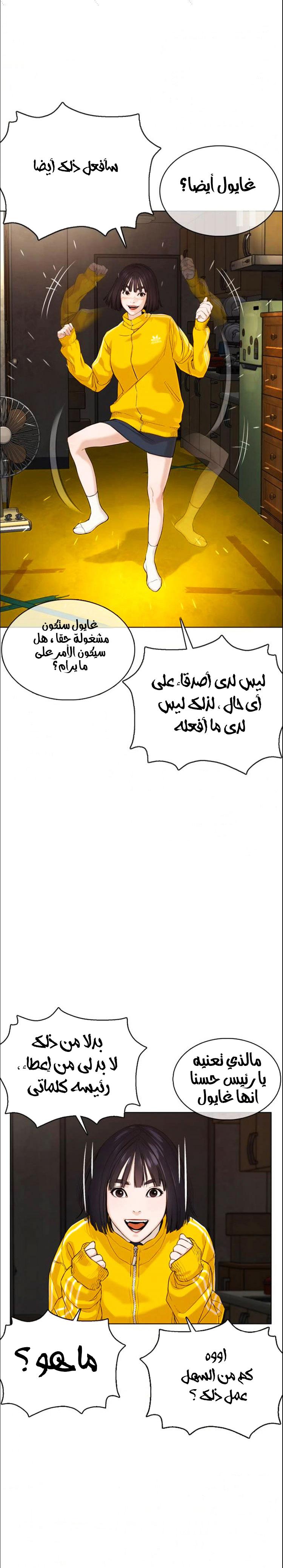 Read How to fight AR Manga Online
