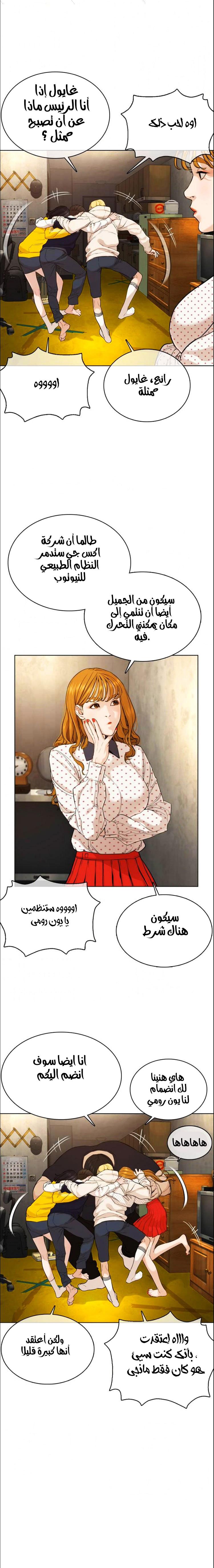 Read How to fight AR Manga Online