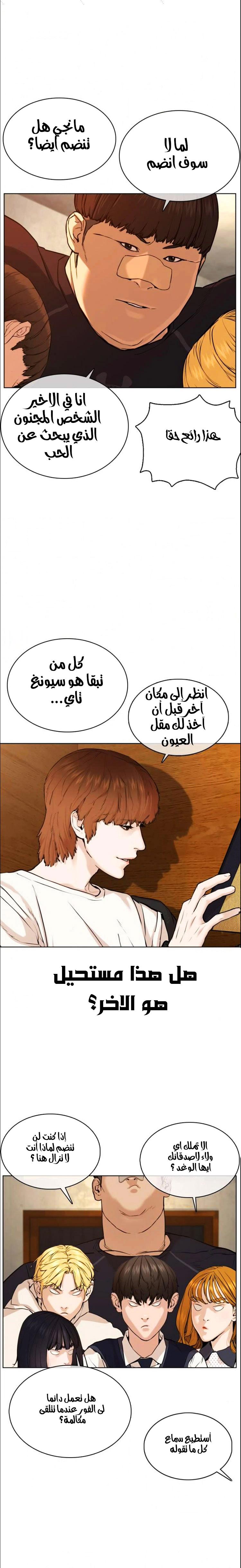 Read How to fight AR Manga Online