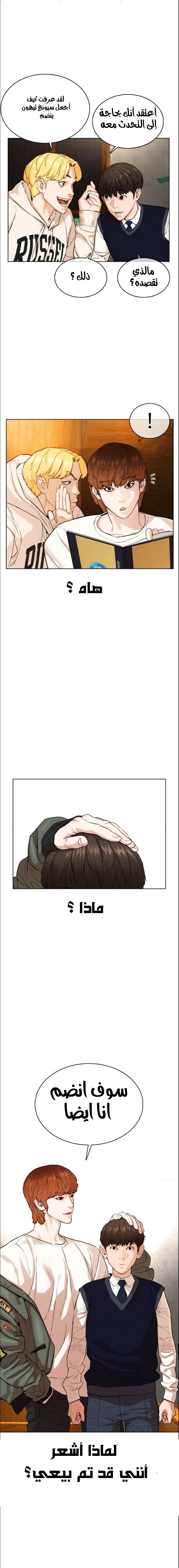 Read How to fight AR Manga Online