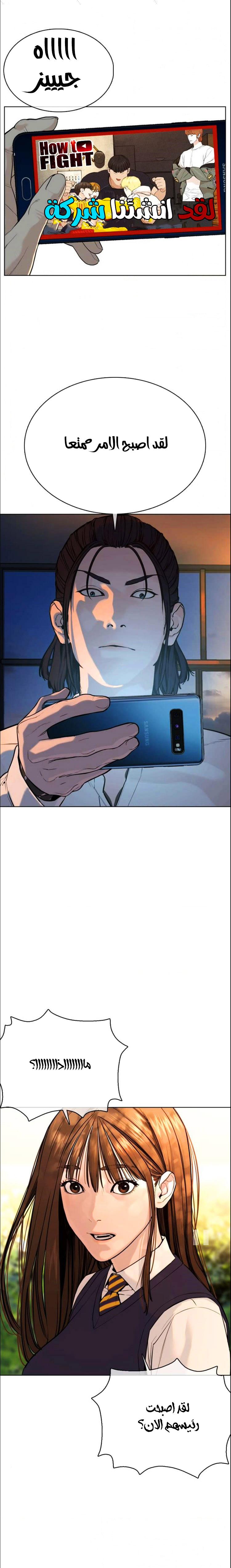 Read How to fight AR Manga Online