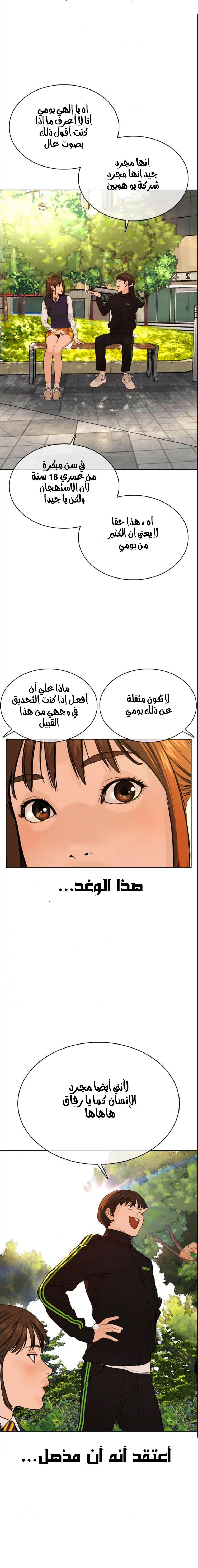 Read How to fight AR Manga Online