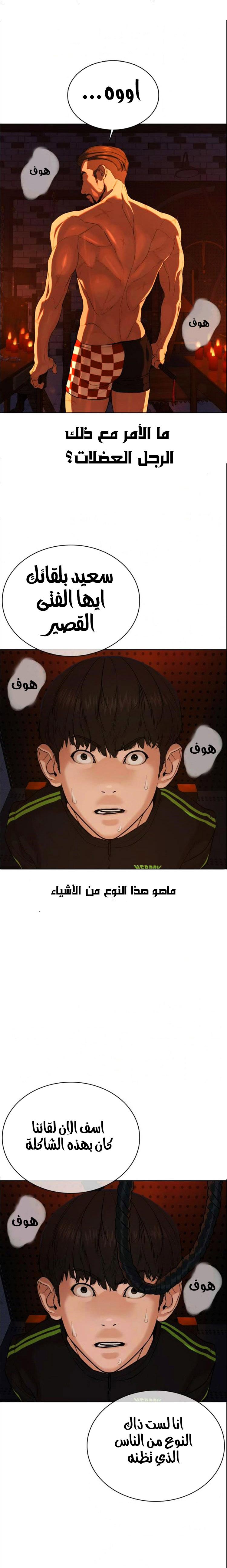 Read How to fight AR Manga Online