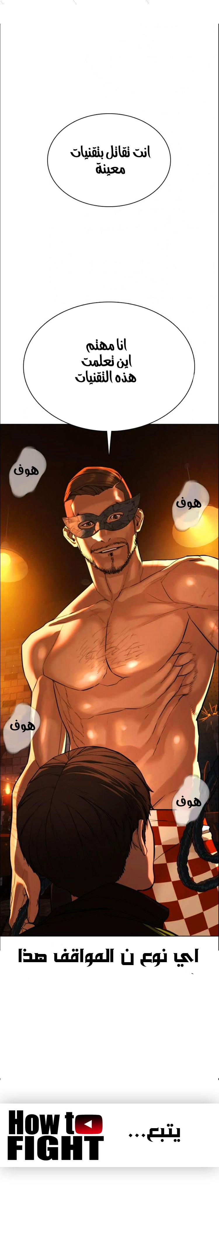 Read How to fight AR Manga Online