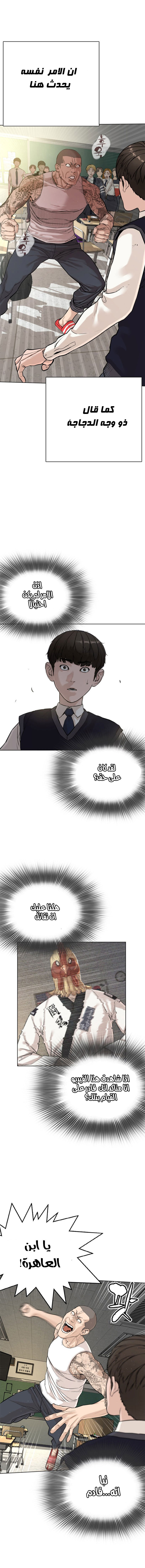 Read How to fight AR Manga Online