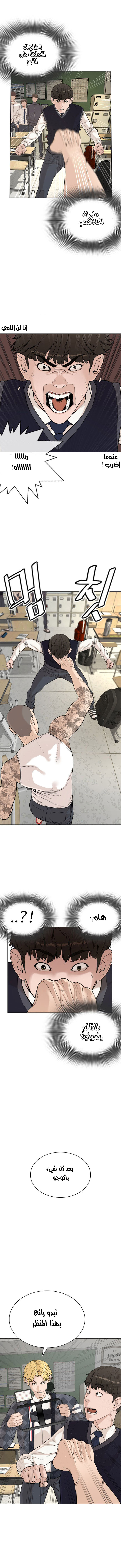 Read How to fight AR Manga Online