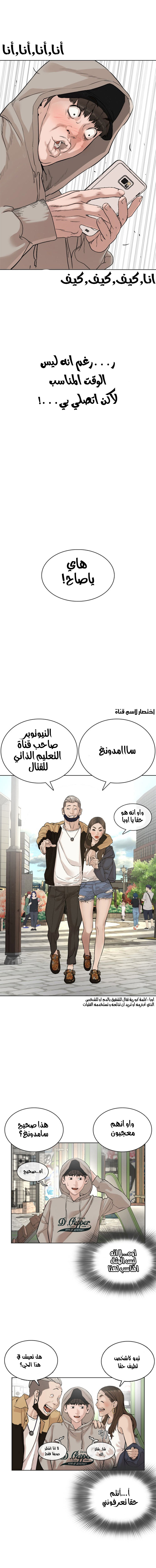 Read How to fight AR Manga Online