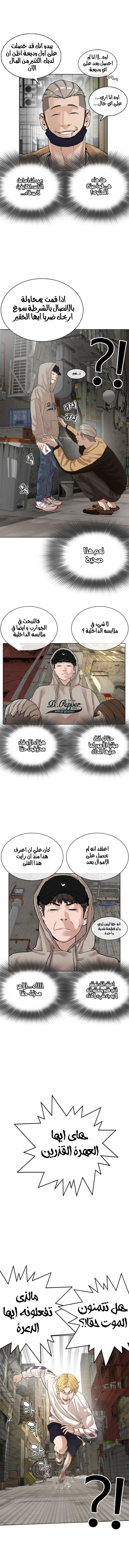 Read How to fight AR Manga Online