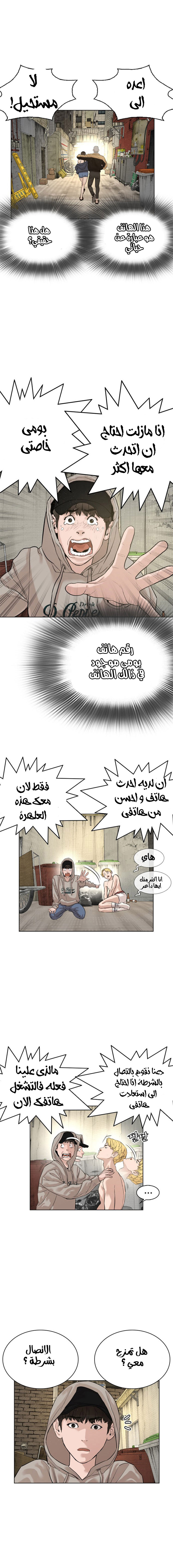 Read How to fight AR Manga Online