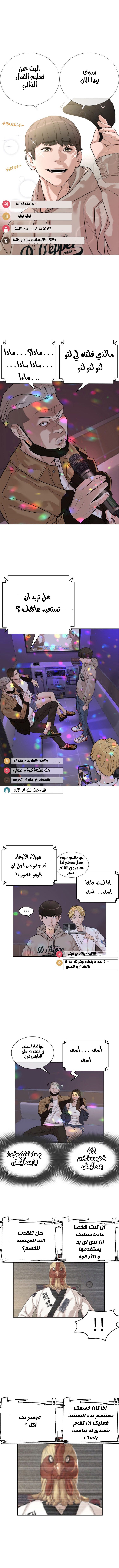 Read How to fight AR Manga Online