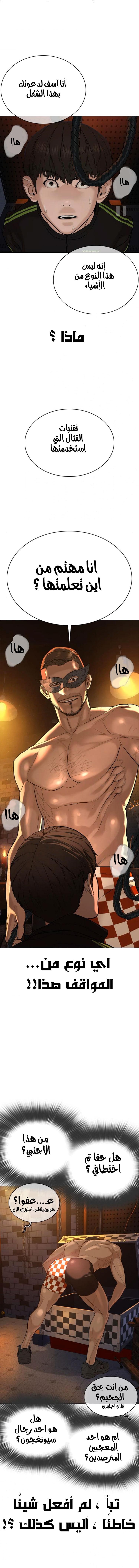Read How to fight AR Manga Online