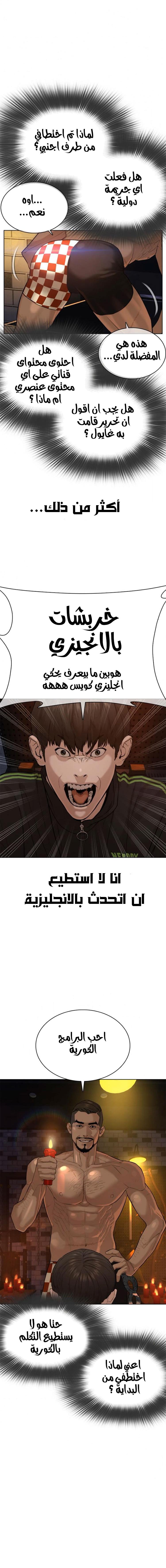 Read How to fight AR Manga Online