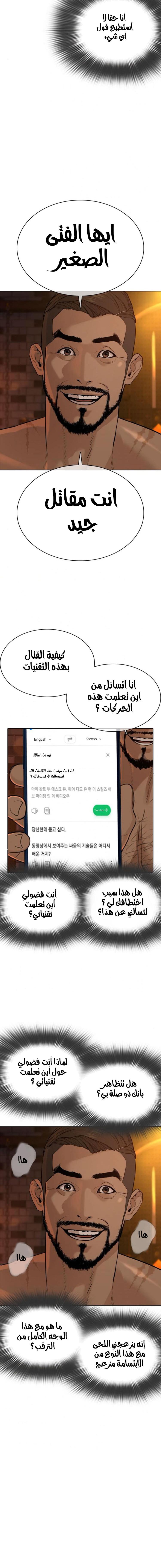 Read How to fight AR Manga Online